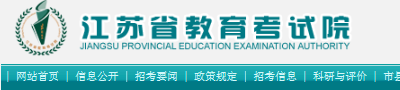2021年江蘇美術高考成績查詢網址