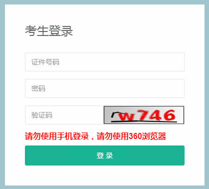 重慶2020-2021年度普高學(xué)業(yè)水平合格性考試報名時間：11月3日-12月8日