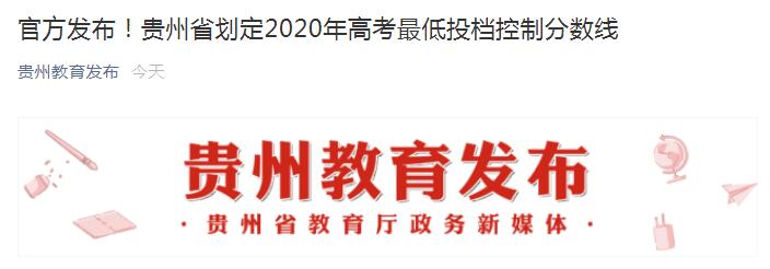 2020年陜西高考藝術(shù)類錄取分?jǐn)?shù)線公布