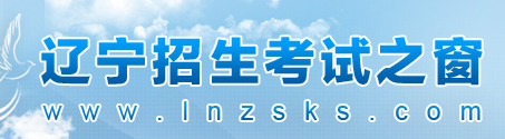 2020年遼寧美術(shù)高考成績查詢?nèi)肟?點擊進(jìn)入