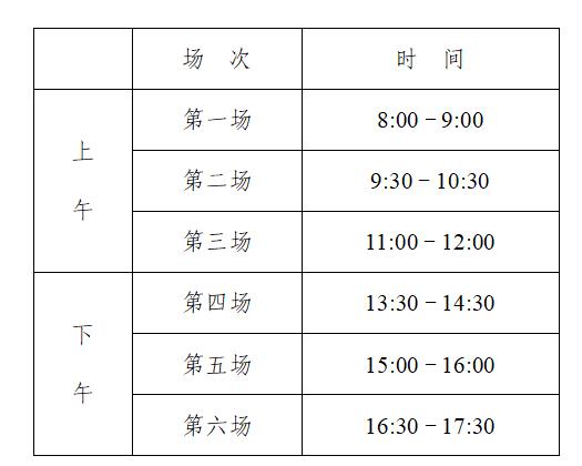 江蘇常州2021年普通高中學(xué)業(yè)水平合格性考試時(shí)間（會(huì)考時(shí)間）