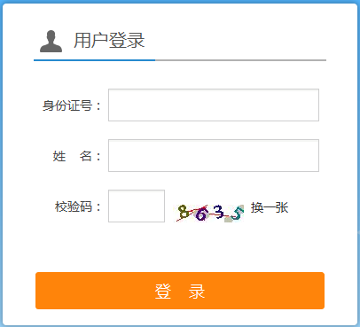2021年安徽分類考試成績(jī)查詢?nèi)肟?點(diǎn)擊進(jìn)入
