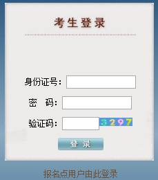 2021年貴州省高考航空服務(wù)藝術(shù)與管理專業(yè)統(tǒng)考準(zhǔn)考證打印入口（已開(kāi)通）