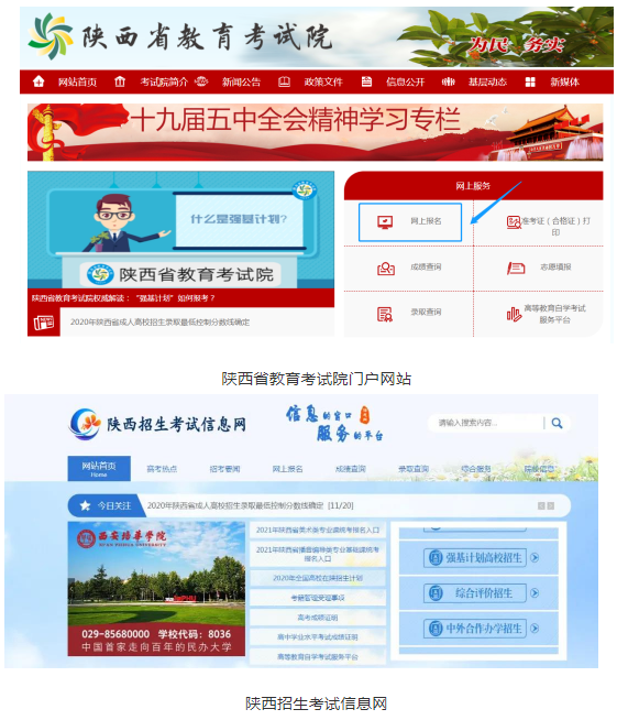 2021年陜西省藝術(shù)類專業(yè)課統(tǒng)考報(bào)名時(shí)間：12月5日開始