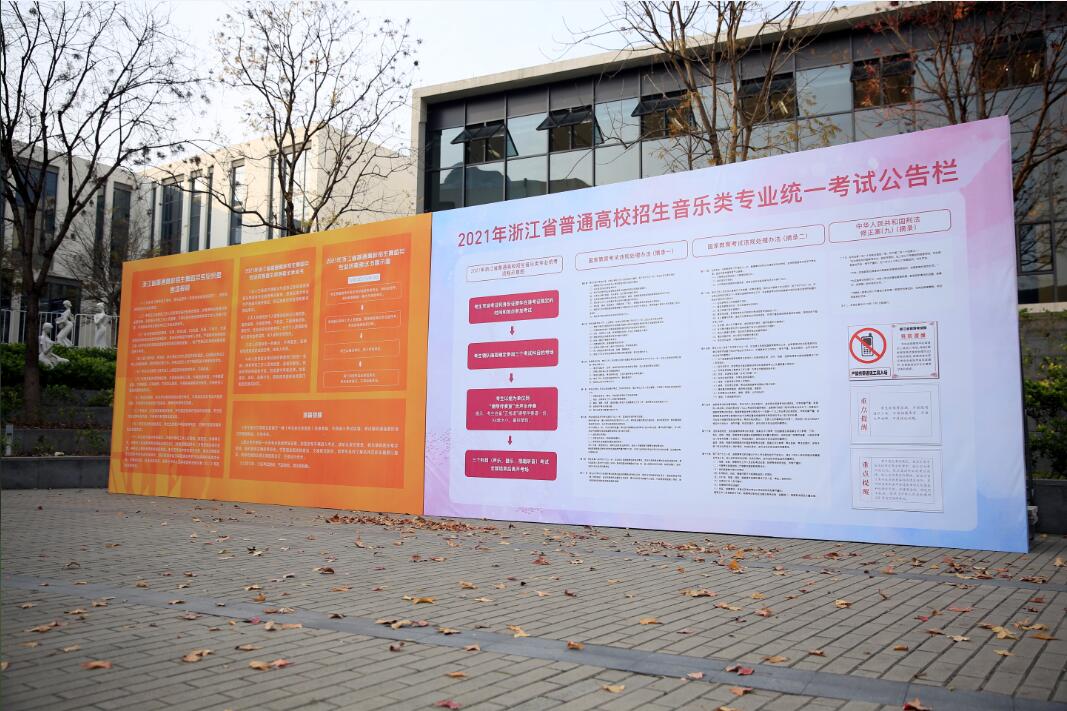2021浙江高考音樂(lè)類省統(tǒng)考啟動(dòng) 考試考評(píng)同步