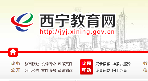 2021年青海省西寧市中考時間：6月21日-24日