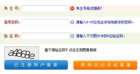 2019年河南成人高考報名條件公布