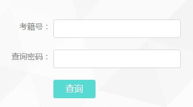 2020年云南大理普通高中學(xué)業(yè)水平考試成績查詢?nèi)肟?點擊進(jìn)入