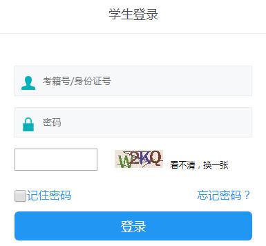 2020年西藏普通高中學(xué)業(yè)水平考試成績(jī)查詢(xún)?nèi)肟?點(diǎn)擊進(jìn)入
