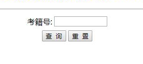 2020-2021學(xué)年第一學(xué)期內(nèi)蒙古普通高中學(xué)業(yè)水平考試成績(jī)查詢?nèi)肟冢ㄒ验_(kāi)通）