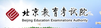 2020年北京美術高考成績查詢入口 點擊進入