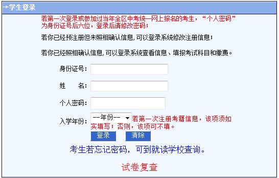 2020-2021學(xué)年第二學(xué)期內(nèi)蒙古赤峰普通高中學(xué)業(yè)水平考試報(bào)名繳費(fèi)入口（已開(kāi)通