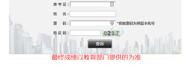 郴州教育網(wǎng)查分：2021年湖南郴州中考成績查詢?nèi)肟?月2日16時(shí)開通圖3