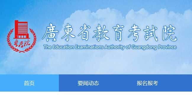 2021年廣東高考成績(jī)查詢時(shí)間確定 6月24日左右公布成績(jī)分?jǐn)?shù)線圖2