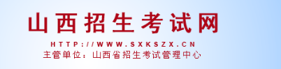 2021年山西藝考成績查詢網址