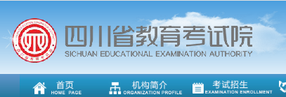 2021年四川藝考成績查詢網址