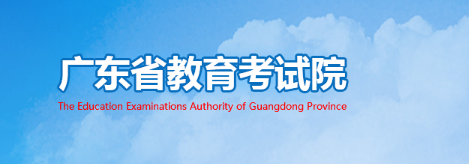 2021年廣東藝考成績查詢網(wǎng)址