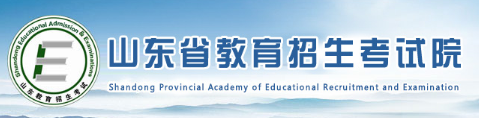 2021年山東藝考成績查詢網(wǎng)址