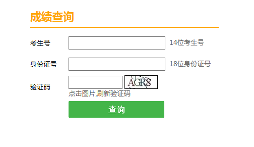 2021年天津河北區(qū)藝考成績查詢?nèi)肟冢ㄒ验_通）