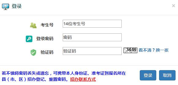2020年山西藝術(shù)類統(tǒng)考專業(yè)成績查詢系統(tǒng)入口已開通