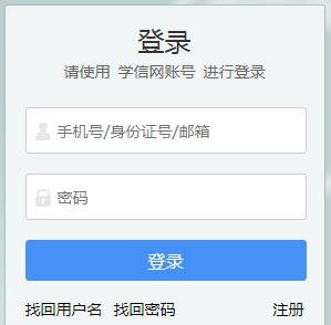 2021年高校專項計劃報名系統(tǒng)入口網(wǎng)站