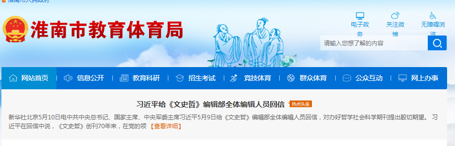 2021年安徽淮南高考報名人數(shù)25097人 共設(shè)16個考點