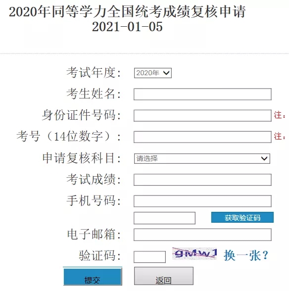 2020年湖南同等學(xué)力成績(jī)查詢?nèi)肟冢ㄒ验_通）圖3