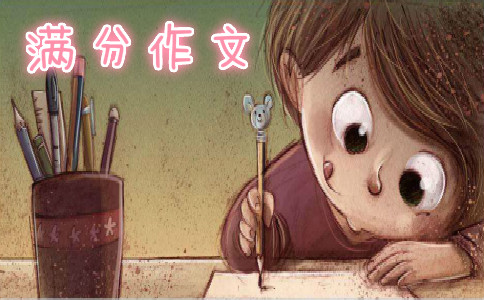 高考600字滿分作文【十篇】