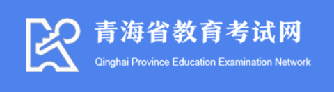 2021青海高考錄取結(jié)果什么時(shí)候出來