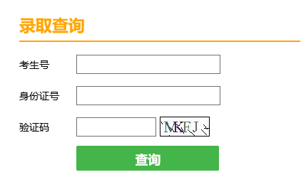 2021年天津市春季高考招生錄取結(jié)果查詢?nèi)肟冢ㄒ验_通）圖2