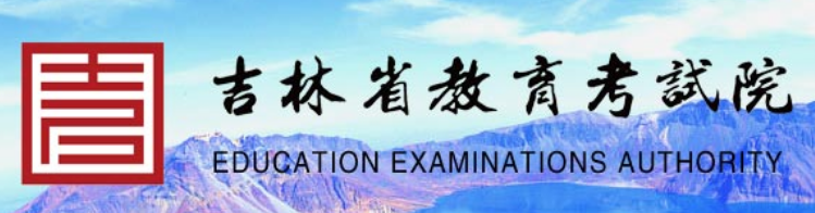 2021吉林高考錄取結(jié)果什么時候出來