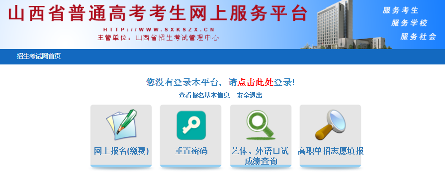 2021年山西普通高校招生外語口試報名時間：6月10日8：00-12日18：00