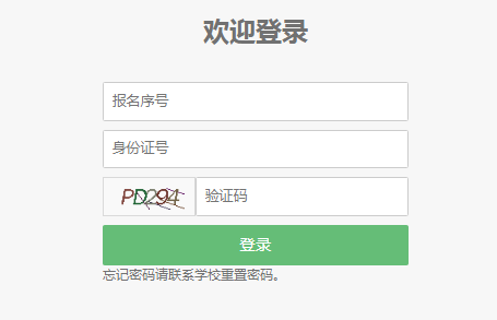 2021年新疆藝術(shù)統(tǒng)考成績查詢?nèi)肟冢ㄒ验_通）