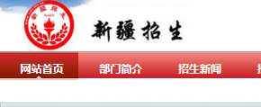 2021年新疆藝考成績(jī)查詢網(wǎng)址