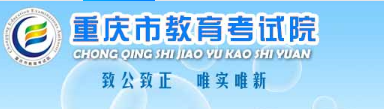 2021年重慶藝考成績查詢網(wǎng)址