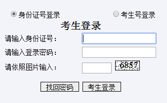 2021年山東普通高中學(xué)業(yè)水平等級(jí)考試報(bào)名入口