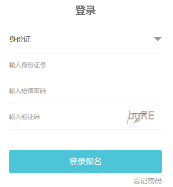 遼寧招生考試之窗：2020年遼寧成人高考準(zhǔn)考證打印入口（已開通）