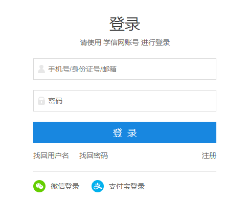 2020年考研成績查詢?nèi)肟冢ㄖ袊芯可猩畔⒕W(wǎng)）