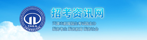 2021年天津美術(shù)高考成績(jī)查詢網(wǎng)址