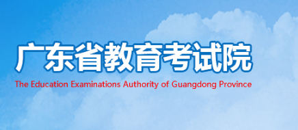 2021年廣東美術(shù)高考成績查詢網(wǎng)址