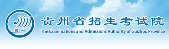 2021年貴州美術(shù)高考成績(jī)查詢網(wǎng)址