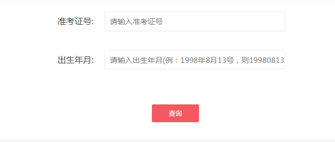 2021年廣東江門美術(shù)統(tǒng)考成績(jī)查詢?nèi)肟冢ㄒ验_(kāi)通）