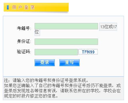 江西教育考試院會(huì)考成績(jī)查詢(xún)網(wǎng)址