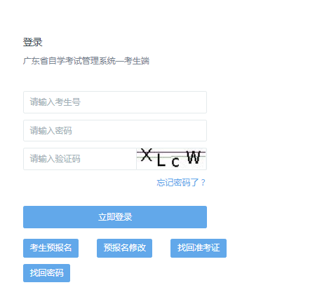 2021年上半年廣東深圳自學(xué)考試實(shí)踐性學(xué)習(xí)環(huán)節(jié)考核成績(jī)查詢?nèi)肟冢?月11日15時(shí)圖2