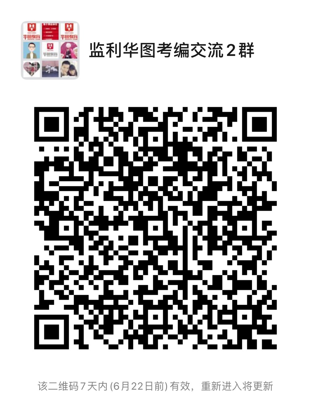 2021年荊州監(jiān)利市義務(wù)教育學(xué)校及幼兒園教師招聘面試資格審查公告圖3