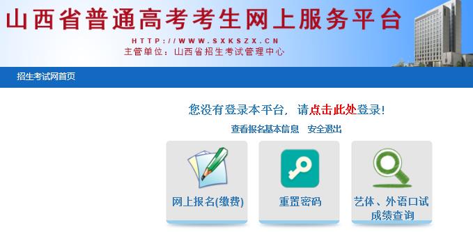 2021年山西陽泉美術(shù)高考成績查詢?nèi)肟冢ㄒ验_通）