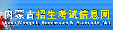 2020年內(nèi)蒙古美術(shù)高考成績查詢?nèi)肟?點(diǎn)擊進(jìn)入