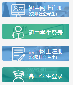 2020年西藏普通高中學(xué)業(yè)水平考試報名時間及入口