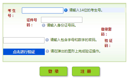 2021年河南普通高校招生藝術(shù)類報名時間及入口（11月10日9：00-11月15