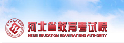 2021年河北藝考成績(jī)查詢網(wǎng)址